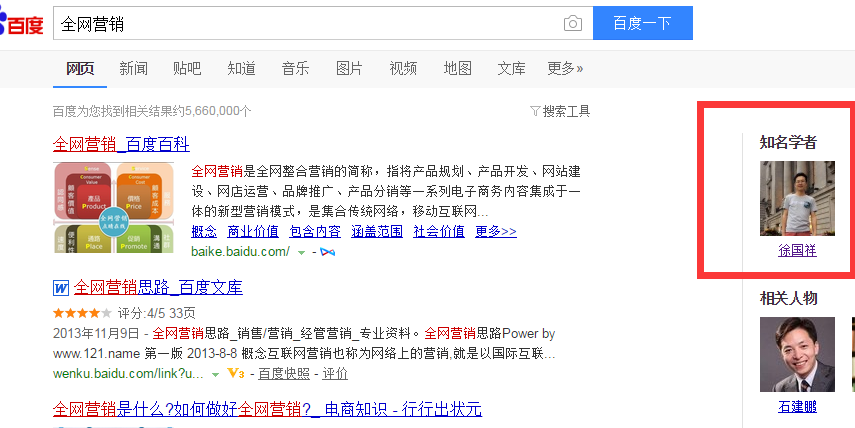 全网营销