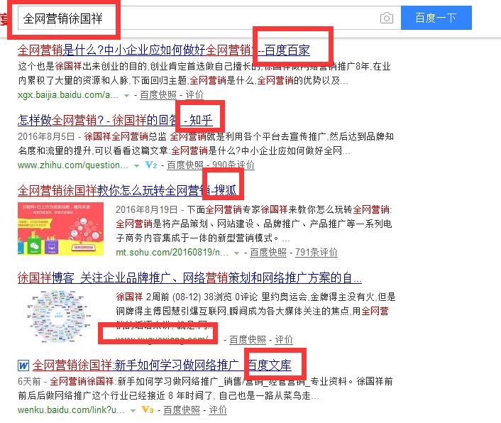 全网营销徐国祥
