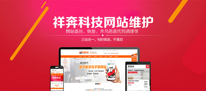 东莞网站建设