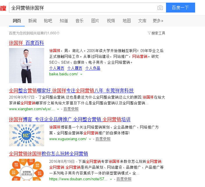 全网营销 全网营销