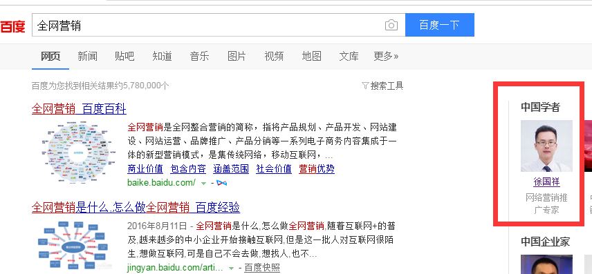 全网营销 全网营销